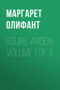 Книга Squire Arden; volume 1 of 3