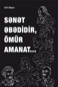 Книга Sənət əbədidir, ömür amanat