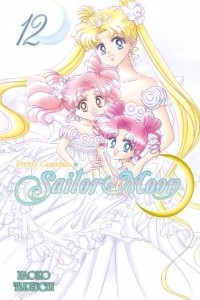 Книга Sailor Moon Vol. 12