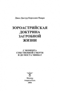 Книги о загробной жизни после смерти список