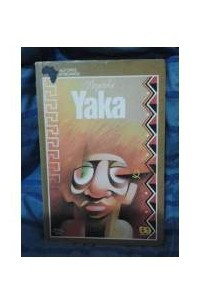 Книга Yaka