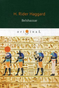 Книга Belshazzar = Валтасар: на англ.яз