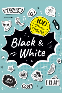 Книга 100 лучших стикеров. Black&White