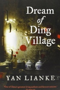 Книга Dream of Ding Village