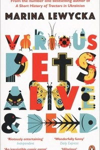 Книга Various Pets Alive and Dead
