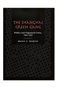 Книга The Shanghai Green Gang: Politics and Organized Crime, 1919-1937