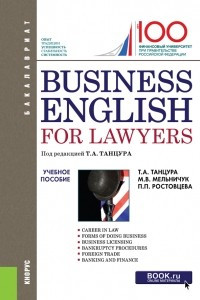 Книга Business English for Lawyers