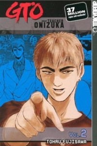 Книга GTO: Great Teacher Onizuka, Vol. 2