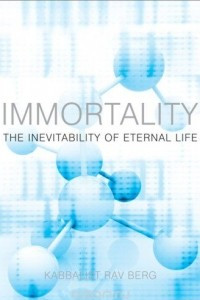 Книга Immortality: The Inevitability of Eternal Life
