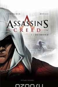 Книга Assassin's Creed - Desmond