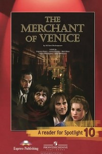 Книга The Merchant of Venice: A Reader for Spotlight 10 / Венецианский купец. Книга для чтения. 10 класс