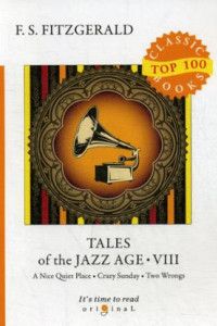 Книга Tales of the Jazz Age 8 = Сказки века джаза 8: на англ.яз