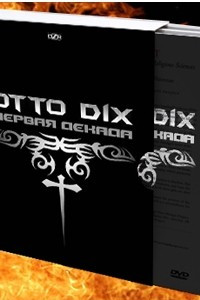 Книга Otto Dix. 'Первая Декада'