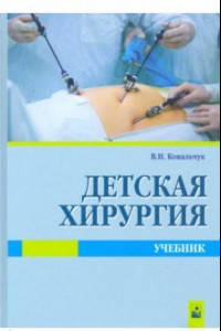 Подобрать цитаты из рассказа хирургия по темам интерьер земской больницы облик героев их реплики