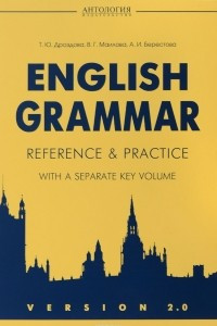 Книга Еnglish grammar. Reference fnd practice. Version 2. Учебное пособие