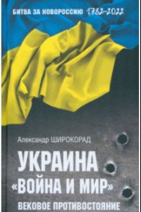 Книга Украина. 