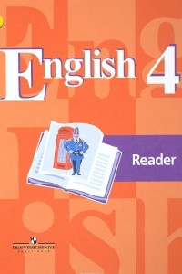 Книга Английский язык. 4 класс. Книга для чтения