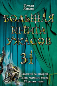 Книга Подарок тьмы