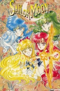 Книга Sailor Moon. Том 13