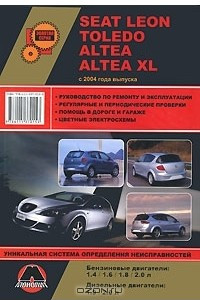 Книга Seat Leon / Toledo / Altea / Altea XL с 2004 года выпуска. Руководство по ремонту и эксплуатации