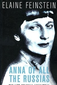 Книга Anna of All the Russias: A Life of Anna Akhmatova