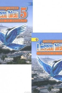 Книга L'oiseau bleu 5: Methode de francais / Французский язык. 5 класс. Учебник. В 2 частях