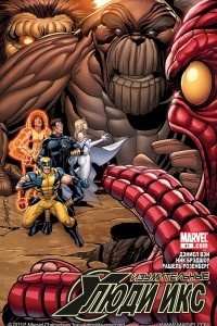 Книга Astonishing X-Men # 41