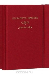 Книга Сестры Бронте