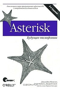 Книга Asterisk. Будущее телефонии