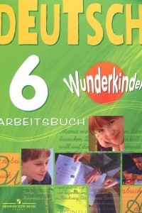 Книга Deutsch 6: Arbeitsbuch / Немецкий язык. 6 класс. Рабочая тетрадь