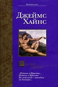 Книга Рассказ лектора