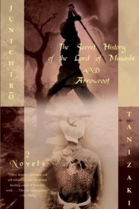 Книга The Secret History of the Lord of Musashi and Arrowroot: Two Novels