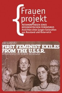 Книга Frauenprojekt / Женский проект
