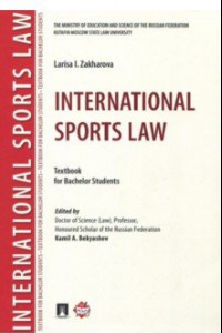Книга International Sports Law. Textbook For Bachelor Students