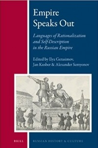 Книга Empire Speaks Out: Languages of Rationalization and Self-Description in the Russian Empire
