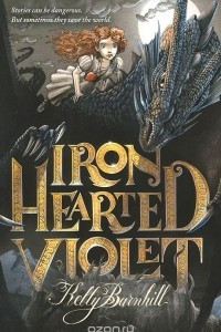 Книга Iron Hearted Violet
