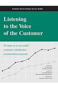 Книга Listening to the Voice of the Customer: 16 Steps to a Successful Customer Satisfaction Measurement Program