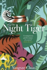 Книга The Night Tiger