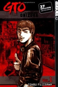 Книга GTO: Great Teacher Onizuka, Vol. 1