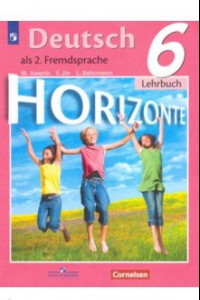 Книга Немецкий язык. 6 класс. Учебник. Второй иностранный язык. ФП