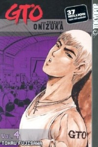Книга GTO: Great Teacher Onizuka, Vol. 4