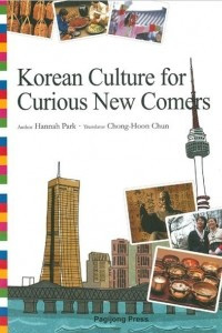 Книга Korean Culture for Curious New Comers