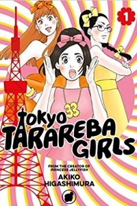 Книга Токийские мечтательницы / Tokyo Tarareba Musume