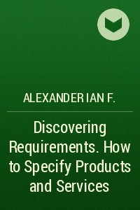Книга Discovering Requirements. How to Specify Products and Services