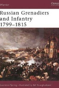 Книга Russian Grenadiers and Infantry 1799–1815