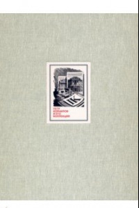 Книга Петр Корнилов и его коллекция