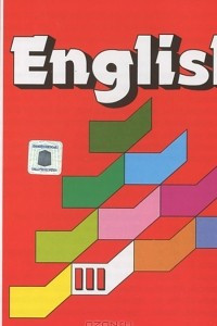 Книга English. Английский язык. 3 класс