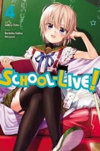 Книга School-Live!, Vol. 4