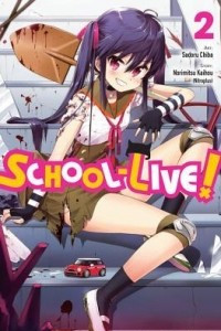 Книга School-Live!, Vol. 2