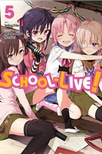 Книга School-Live!, Vol. 5